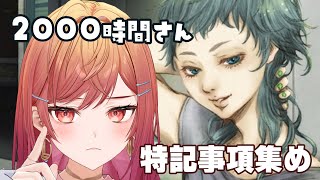 一条莉々華 - 【グノーシア】大分進んできた特記事項をガンガン埋めていくっっ！ #8【一条莉々華/hololive DEV_IS　ReGLOSS】