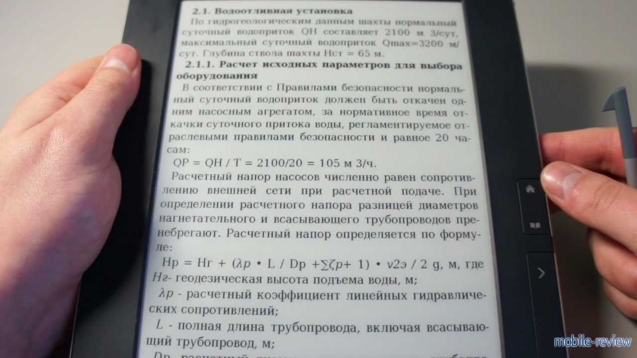 Электронная книга PocketBook Pro 912 белый