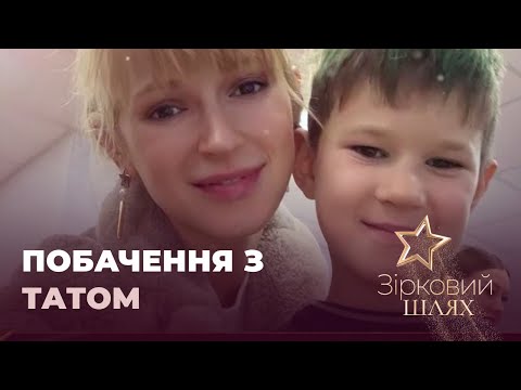 TAYANNA не забороняє сину Даніелю бачитися з татом | Зірковий шлях