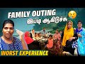 Family Trip இப்டி ஆகிடுச்சே Family Trip Goes Wrong Karuppu Roja