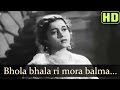 Bhola Bhola Ri Mera Balma - Dilip Kumar - Nalini Jaywant - Anokha Pyar - Lata Mangeshkar Bhola Bhola Ri Mera Balma - Dilip Kumar - Nalini Jaywant - Anokha Pyar - Lata Mangeshkar
