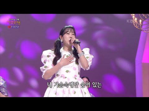 김의영 - 열아홉 순정[가요무대]220516