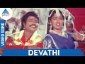 Pattathu Rani Tamil Movie Songs Devathi Video Song Gouthami Goundamani Senthil KS Chithra