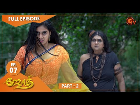 JOTHI - Ep 7 | Part - 2 | 20 June 2021 | Sun TV Serial | Tamil Serial