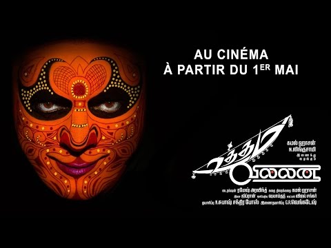 UTTAMA VILLAIN - Bande Annonce VOST