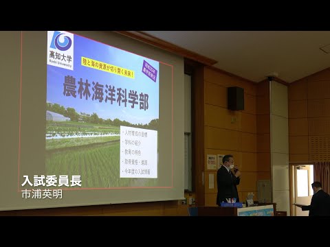 オープンキャンパス（入試）