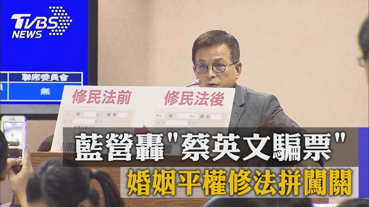 民法修正初審通過　六案待朝野協商