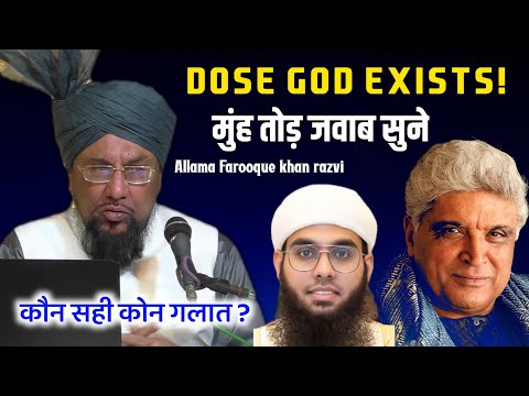 मुंह तोड़ जवाब दिया Javed Akhtar को | Dose God Exists ? Allama Farooq khan razvi | Bayan 2026