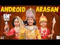 Android Arasan  | King and Soldier Galatta | Tamil Comedy Video | Rithvik | Rithu Rocks