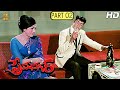 Prema Nagar Telugu Movie Full HD Part 2 12 A N R Vanisri Suresh Productions