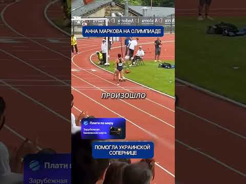 Запад промолчал о поступке российской легкоатлетки на Олимпиаде, который потряс весь мир