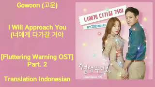 Gowoon (고운) Berrygood (베리굿) – I Will Approach You (너에게 다가갈 거야 Lyrics Fluttering Warning OST Part. 2