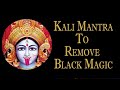 Powerful Kali Mantra || Mantra To Remove Enemies & Black Magic.