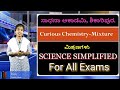 General Science Chemistry Mixture Roopa Sadhana Academy Shikaripura