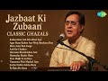 Jazbaat Ki Zubaan Jagjit Singh Kahin Door Jab Din Dhal Hamsafar Banke Ham HD Ghazal Jukebox