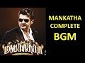 Mankatha BGM Yuvan Shankar Raja Background Score Venkat Prabhu Ajith Kumar Arjun Trisha