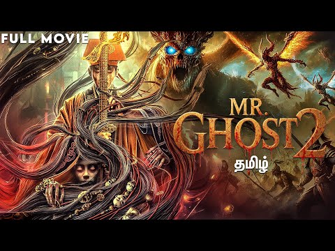 MrGhost 2