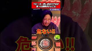 【衝撃】港区女子、ベビーカー押しながら歩きスマホしてた…【雑談】