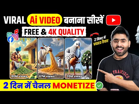 Ai video kaise banaye | Text to video ai free | Ai se video kaise banaye | Ai courses for beginners