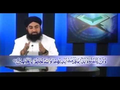 Tadabbur e Quran Surah e Baqra Part 33 | Mufti Akmal