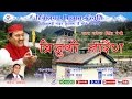Trijugi Narayan Narendra Singh Negi Uttarakhandi Garhwali Bhakti Song Himalayan Films
