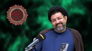 سلسلة من المحاضرات حول الإمام الحسين (عليه السلام) في القرآن، ۵