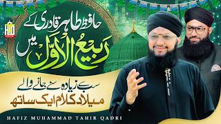 Download lagu Hafiz Tahir Qadri | Juloos Special Kalam | Top Best 5 Milad Kalams | Rabiulawal 2026 Juke Box mp3