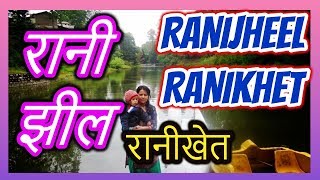 preview picture of video 'Beautiful Lake in Ranikhet | Rani Lake |'
