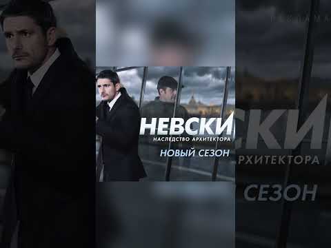 Дмитрий Паламарчук в сериале Невский 8 #дмитрийпаламарчук
