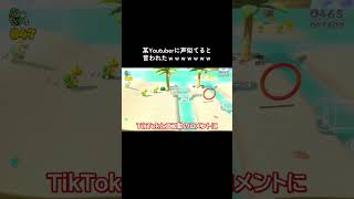 あの大物Youtuberに声が似てると言われたww #ゲーム実況　#shorts