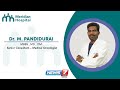 Meridian Hospital மார்பக புற்றுநோய்க்கு சிகிச்�