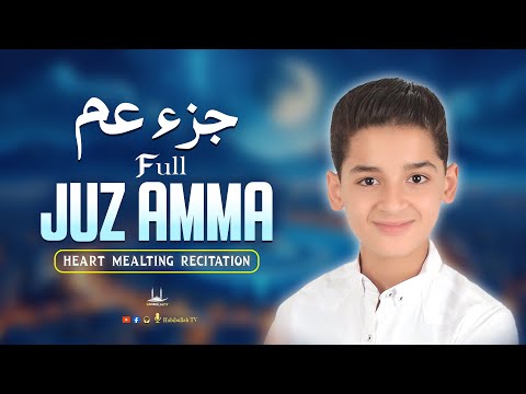 Juz Amma Full جزء عم | New Recitation By Abdullah Ahmed Shaaban | Habibullah TV