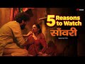 5 Best Reasons To Watch Saanwari Saanwari Rajasthani Film Best Film Saanwari Sab