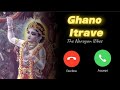 Shyamal Suratiya Pe Ghano Itrave Bans Ki Basuriya Pe Ghano Itrave Ringtone