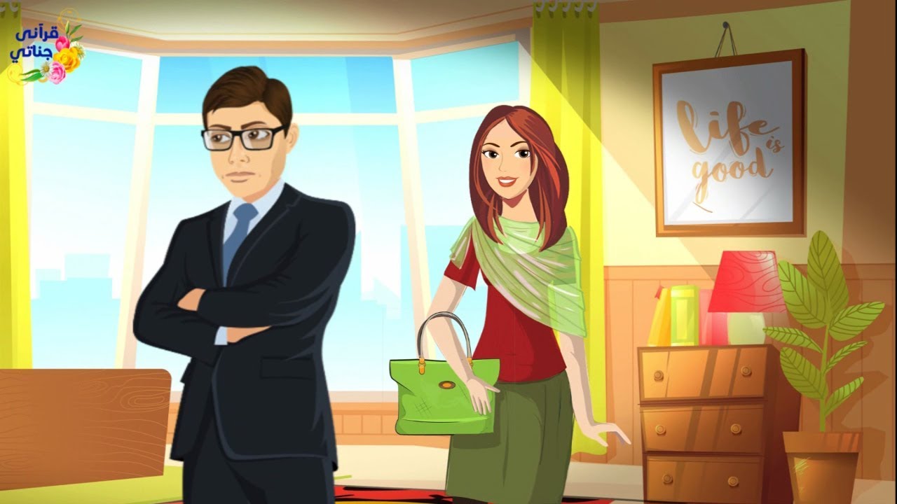 قصة رائعة هذه الفتاة أحبت إبن عمها و حاولت التقرب منه دون جدوى ثم حدثت المفاجئة