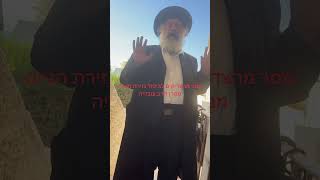 גילוי של הצדיק מירושלים (רדיו כל האמת) - התמונה מוצגת ישירות מתוך אתר האינטרנט יוטיוב. זכויות היוצרים בתמונה שייכות ליוצרה. קישור קרדיט למקור התוכן נמצא בתוך דף הסרטון