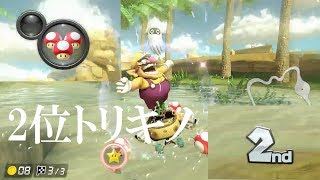 なんかやたら上振れてるマリオカート8DXやや絶叫プレイ【実況part63】