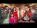 Dao Episode 50  Teaser || Asim || Neha || Pakistani Drama