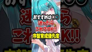 【NTE】初心者はこのキャラ育成すれば間違いない #NTE #初心者 #shorts