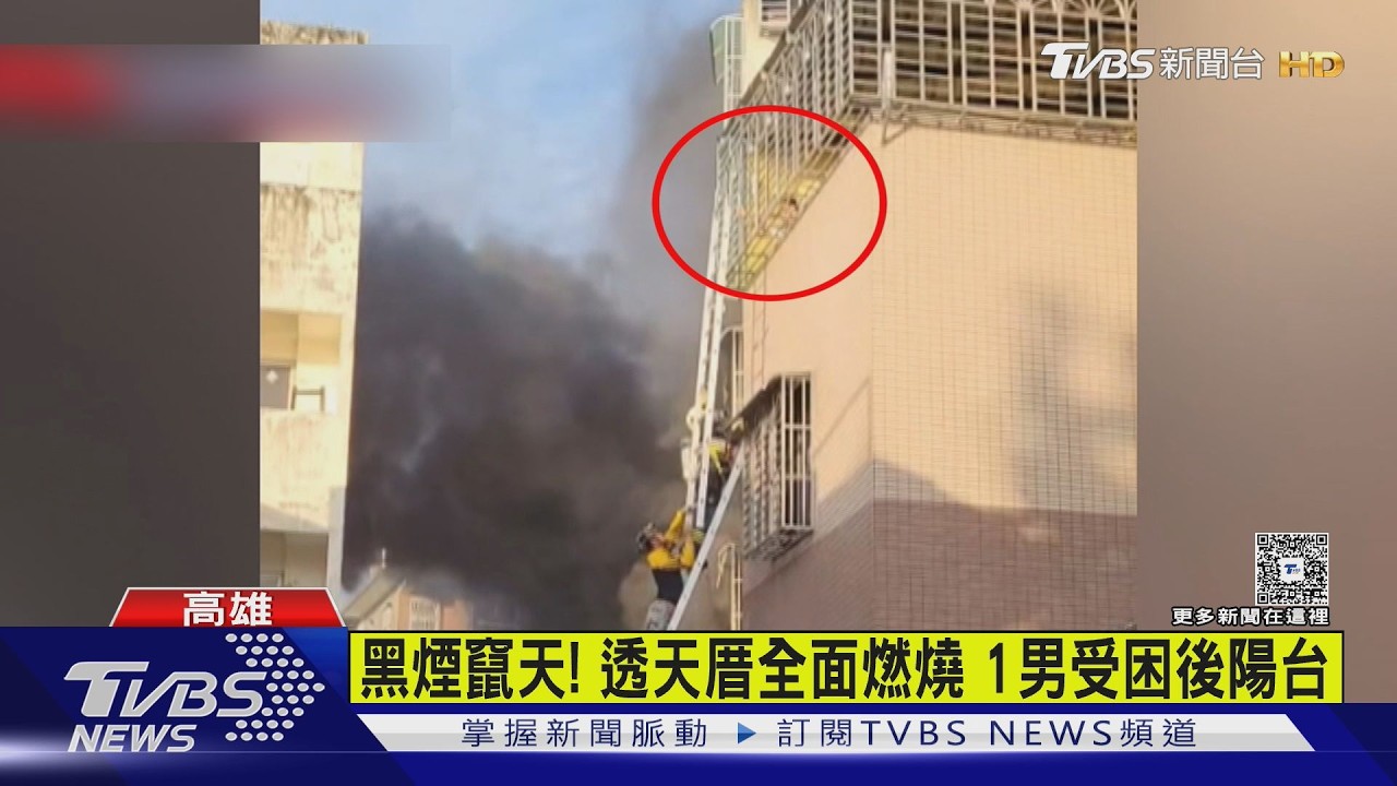 高雄透天厝陷火海!39歲男「關門塞衣物」機警自救
