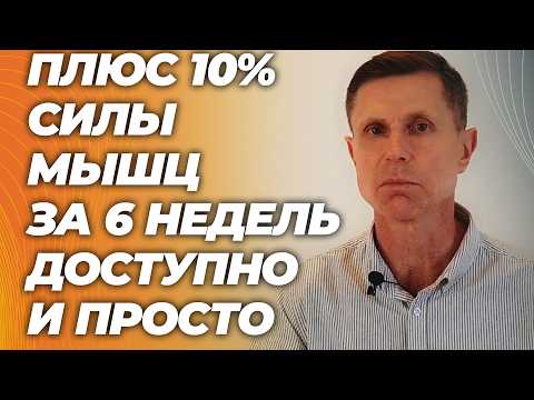 Эта добавка дала +10% силы за 6 недель: что она делает со стареющими мышцами