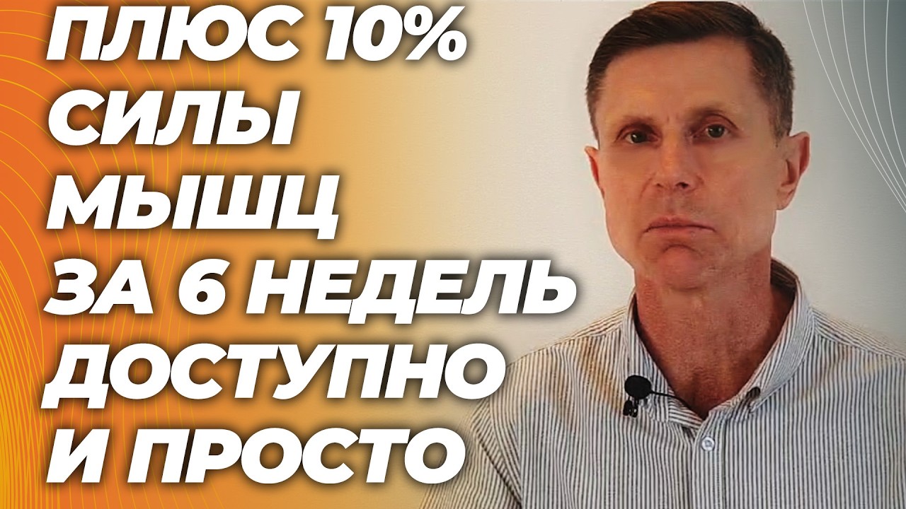 Эта добавка дала +10% силы за 6 недель: что она делает со стареющими мышцами
