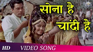 Sona Hai Chandi Hai Lyrics - Resham Ki Dori