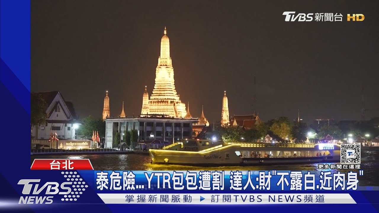 泰危險！YTR包包遭割　達人：財「不露白、近肉身」