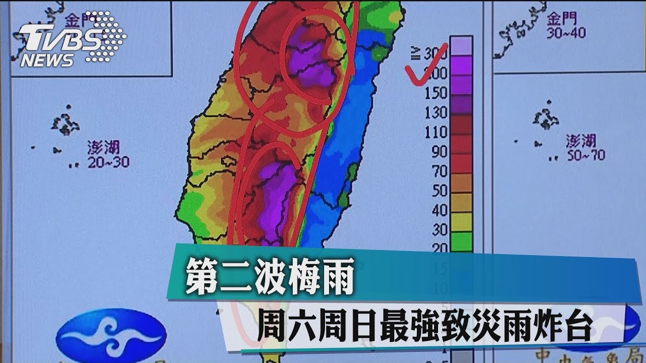 第二波紫爆　週六日最強致災豪雨炸台