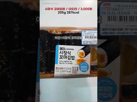이거 완전 맛있어~시장식 꼬마김밥~