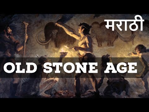 download lagu mp3 mp4 Ancient Meaning In Marathi, download lagu Ancient Meaning In Marathi gratis, unduh video klip Ancient Meaning In Marathi