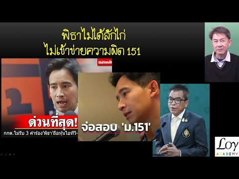 คลิกเพื่อดูคลิปวิดีโอ