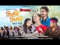 Vitori Vitori Official Video | Akanshya Prapti | Palash Gogoi | Dilip Mech | Apuraj | Subrat & Sumi