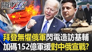 [討論] 普丁都要做國情咨文 中華民國總統不用